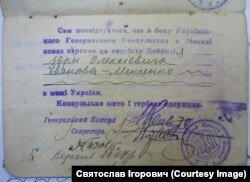 Посвідчення Генерального консульства Української Держави в Москві для проїзду в Україну, видане 17 вересня 1918 року