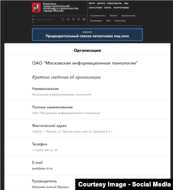 ОАО МИТ – деловой партнер мэрии Москвы