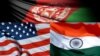 نشست سه جانبه افغانستان، هند و امریکا در نیویارک برگزار می‌شود