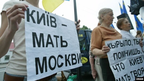 Акция протеста против визита в Украину патриарха Московского Кирилла. Киев, 9 июля 2009 года