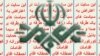 سایت رسمی تلویزیون دولتی ایران هک شد
