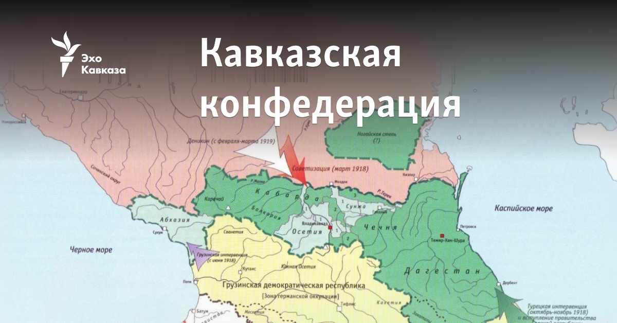 Кавказские республики