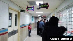 یکی از بیمارستانها در ایران