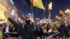 На Украине прошли марши националистов; в Киеве были стычки