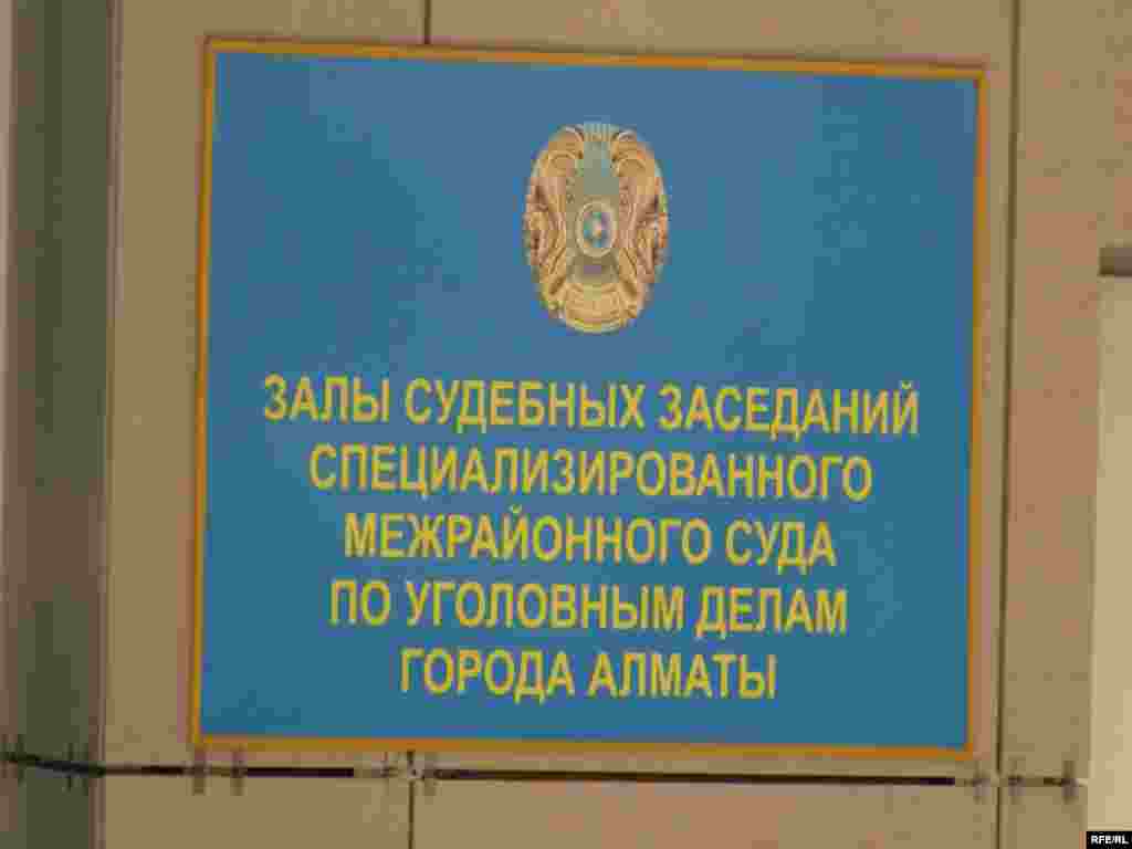 Казахстан. 11 – 15 июля 2011 года #1