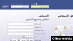 موقع الـ Facebook بالعربية