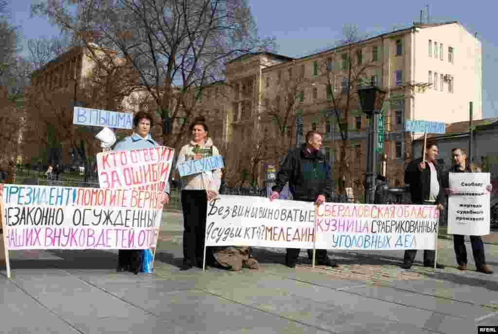 В Москве представители правозащитных организаций провели акцию протеста против так называемой "карательной юстиции"
