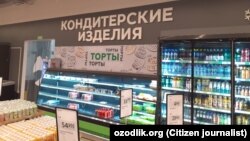 Тошкентдаги супермаркетлардан бири.