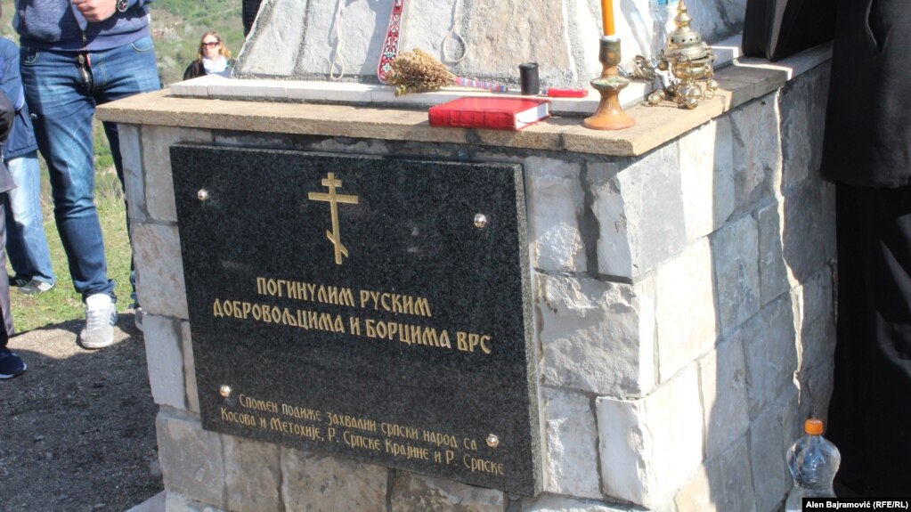 Фрагмент памятника российским добровольцам у боснийского Вишеграда 