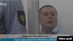 Жанболат Мамай сот залында отыр. Алматы, 14 тамыз 2017 жыл.