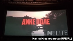 Фрагмент фільму, показаний під час зустрічі з творчою групою на фестивалі Kyiv Comic Con 19 травня 2018 року