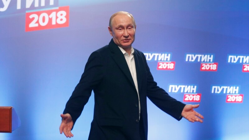 Путин 