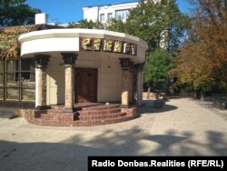 Так виглядав ресторан «Сепар» на бульварі Пушкіна в Донецьку до вибуху