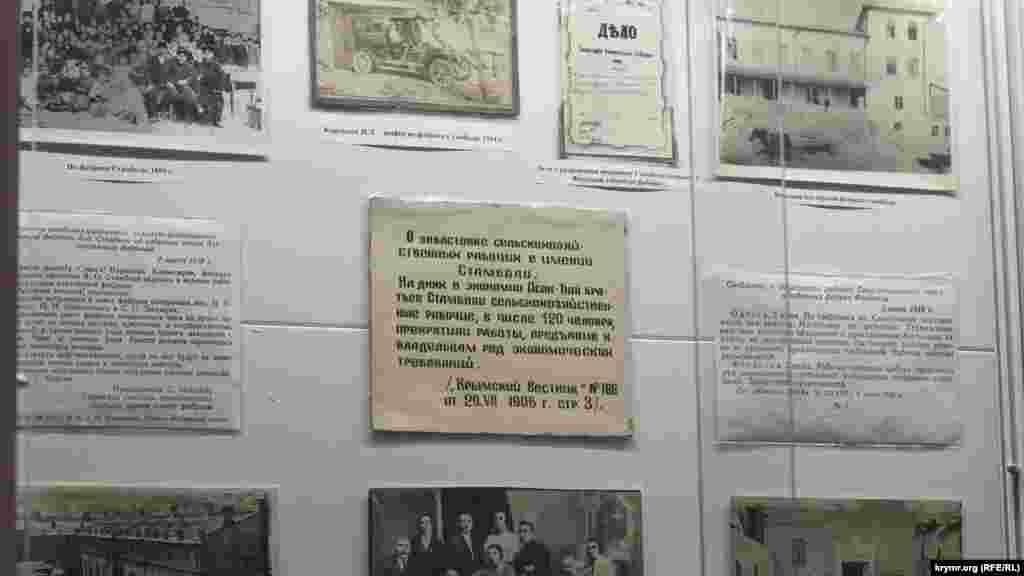 В экспозиции представлены архивные документы, материалы и фотографии Феодосийской табачной фабрики