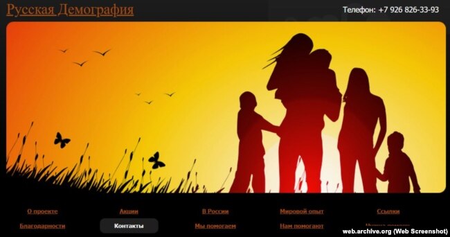Скриншот главной страницы ныне закрытого сайта "Русская демография"