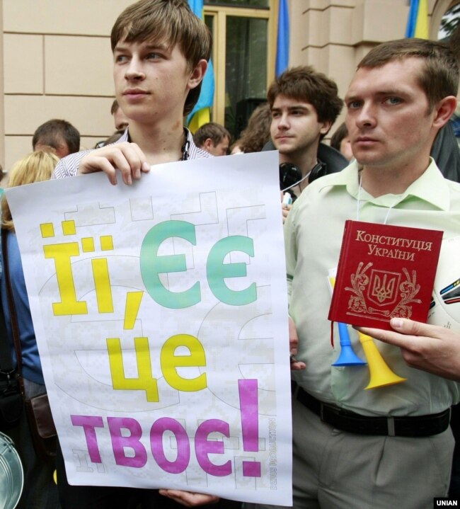 Акція на підтримку української мови (архівне фото)