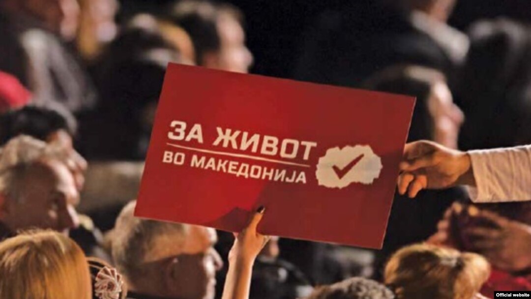 Слоганот за изборната програма на СДСМ.
