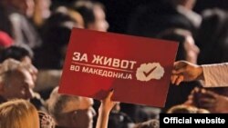 Слоганот за изборната програма на СДСМ.