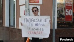 Ярослав Сироткин на акции против гомофобии в Ярославле 17 мая 2019 года
