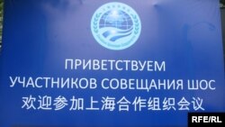 2009-жылдын 15-июнунда Шанхай кызматташуу уюмунун кезектеги жыйыны өткөн.