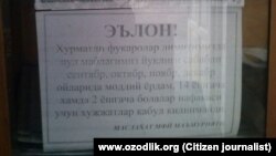 Фарғона вилоятининг Бувайда туманидаги "Маслаҳат" қишлоқ фуқаролар йиғини эшигига осилган эълон.