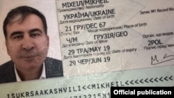 Разрешение на возвращение в Украину, выданное Михаилу Саакашвили в посольстве Украины в Варшаве