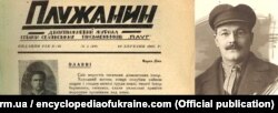 Спілка селянських письменників «Плуг» видавала альманах «Плуг» та журнал «Плужанин» (фото: ukrinform.ua), а очолював її Сергій Пилипенко («Папаша»), який, разом з Василем Елланом-Блакитним, стане першим наставником Дмитра Гордієнка в журналістиці (фото: encyclopediaofukraine.com)