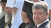 Услышит ли Вселенский патриарх Порошенко?