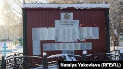 Мемориал погибшим в Великой Отечественной войне. Седельниковский район Омской области