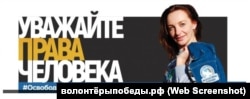 Скриншот с сайта крымской организации «Волонтеры Победы»