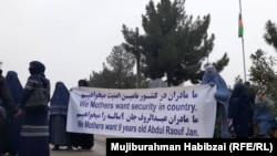 بلخ کې د عبدالرؤف د ژغورلو لپاره اعتراضونه او غوښتنې