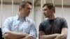 Алексей и Олег Навальные в зале суда