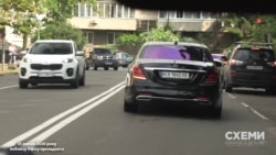 15 липня «Схеми» зафіксували, як близько 17-ї з Офісу президента виїхав Mercedes, яким користується керівник ОП Андрій Єрмак