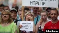 Митинг в Ивановской области против изменения пенсионного законодательства