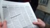  Депутаты предлагают закрывать газеты «за клевету»
