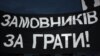 Константа «cправи Гонгадзе»