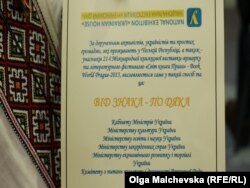 «Антипетиція» владі від організаторів українського павільйону