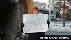 Пикет в Омске против "обнуления" президентских сроков 
