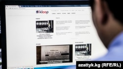 Kloop is a Kyrgyz news website whose main contributors are students and graduates of the Kloop Media Public Foundation School of Journalism. As an independent media entity, it is known for publishing reports on corruption.