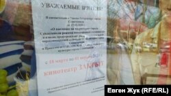 Севастополь, 19 марта