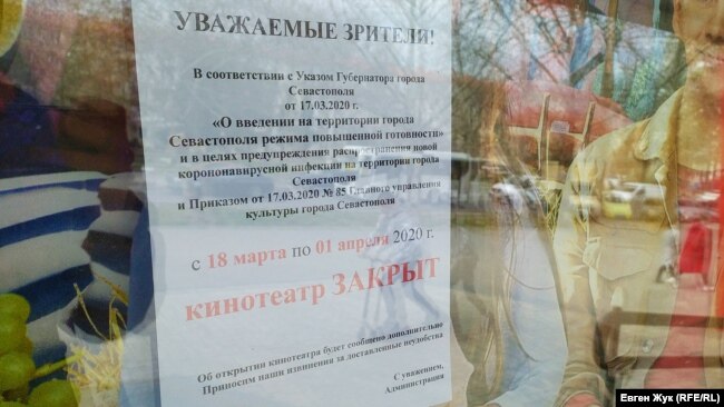 Севастополь, 19 марта