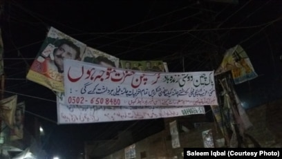 Reality of sex in Lahore