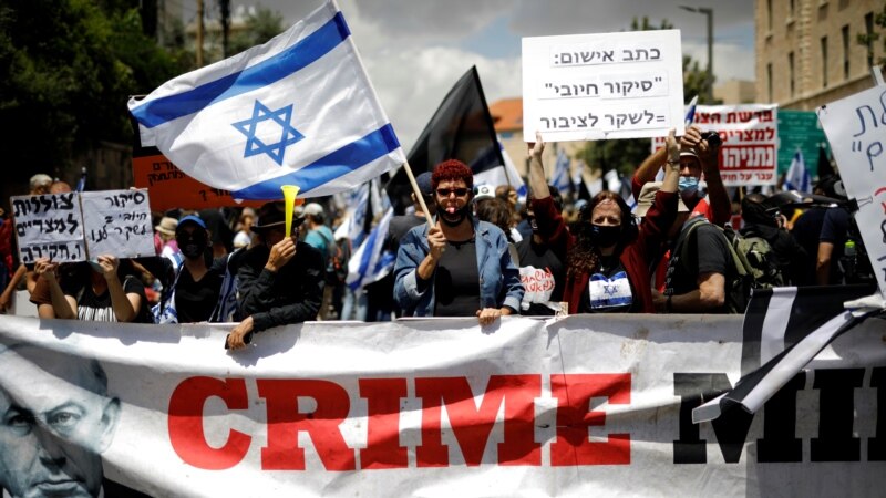 Протести и контрапротести пред судското рочиште на Нетанјаху