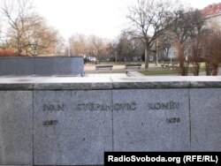 Пам’ятник Іванові Конєву в Празі
