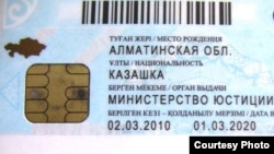 Оборотная сторона удостоверения личности гражданина Казахстана нового образца.