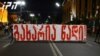 «Ошибки, которые допустил Гахария, не должны остаться без ответа»