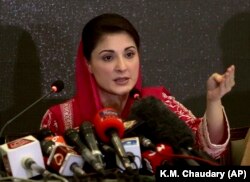 مریم نواز