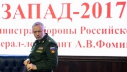 Մեկնարկում են «Զապադ 2017» ռուս-բելառուսական զորավարժությունները