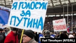 На митинге в поддержку Путина в Лужниках, 23 февраля 2012