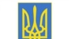 Україна закликає зміцнити роль Ради безпеки ООН 